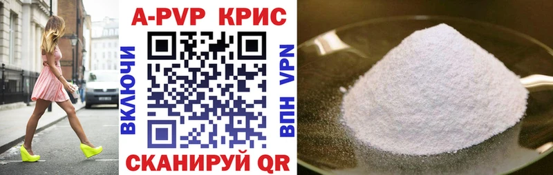 Купить закладки  Троицк  А ПВП VHQ 