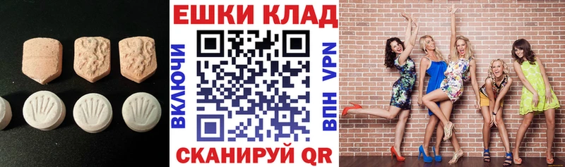 Ecstasy 280мг  Купить  Троицк 