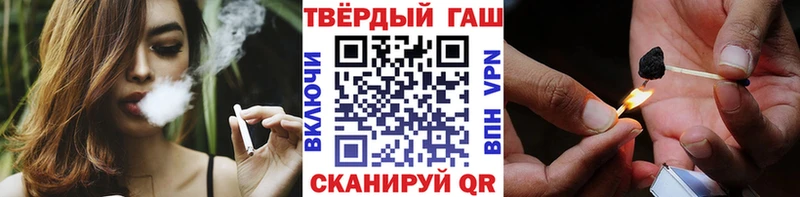 Купить  Троицк  Гашиш убойный 