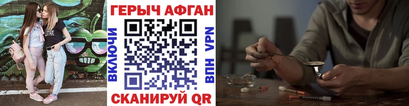 Героин белый  Купить закладки  Троицк 