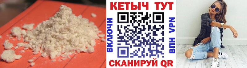 КЕТАМИН VHQ  Купить  Троицк 