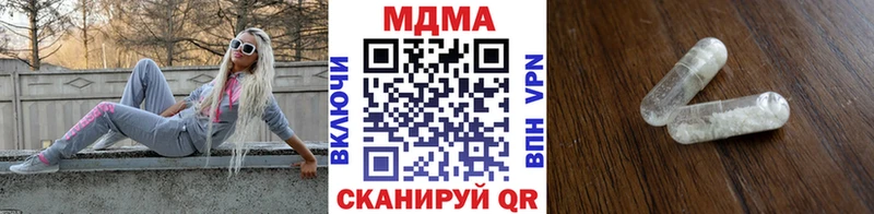 МДМА кристаллы  Купить где  Троицк 